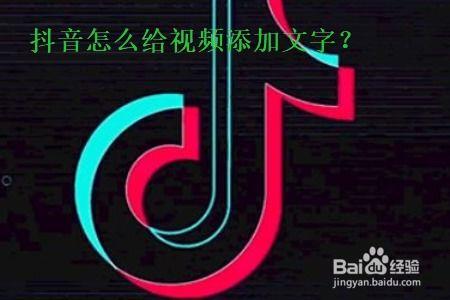 抖音字符视频,创意无限，魅力四射的视觉盛宴