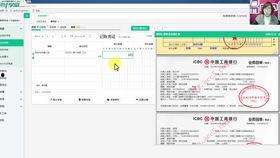 账务处理视频,轻松掌握财务操作技巧