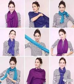 丝巾的18种系法视频,解锁时尚搭配的18种系法秘籍