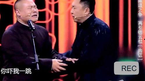 于谦暴打岳云鹏视频