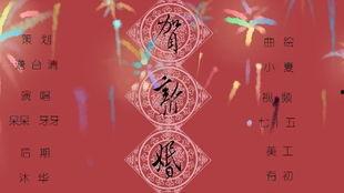 祝福新婚视频,见证爱情新篇章——祝福新婚视频集锦