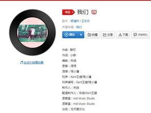 火歌曲视频,燃情旋律，视觉盛宴