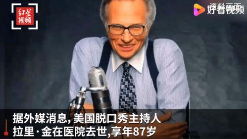 拉里金视频,视频内容深度解析