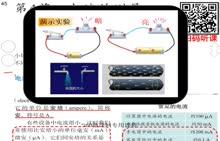 电源和电流教学视频,基础概念与实际应用解析