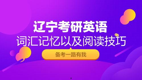 考研英语阅读视频