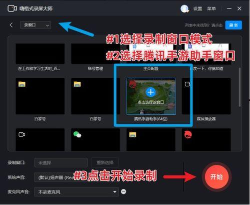做游戏视频的软件