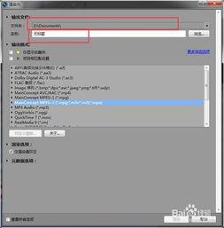 vegas怎么导出视频,轻松掌握视频导出技巧
