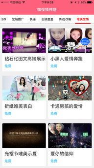 微视频神器制作小视频,微视频神器带你玩转短视频创作