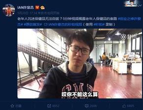 微博搞笑视频博主