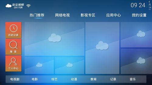 下载彩视频