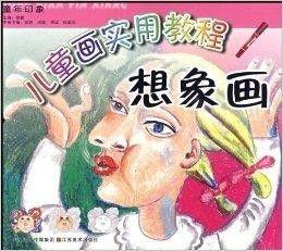 想象画视频,跟随想象绘制视觉奇观